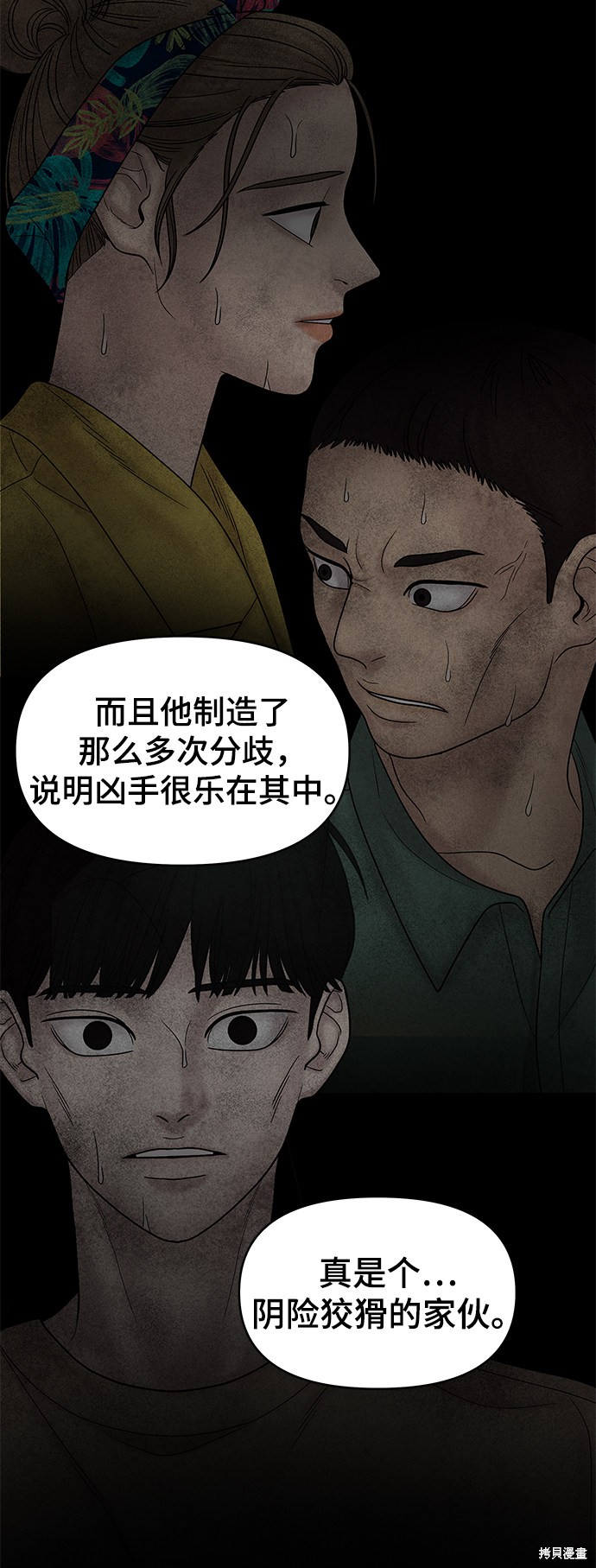 《幸存者偏差》漫画最新章节第35话免费下拉式在线观看章节第【52】张图片