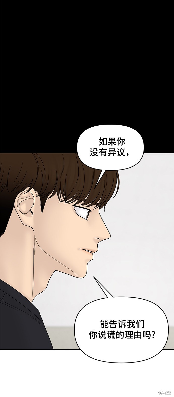 《幸存者偏差》漫画最新章节第22话免费下拉式在线观看章节第【74】张图片