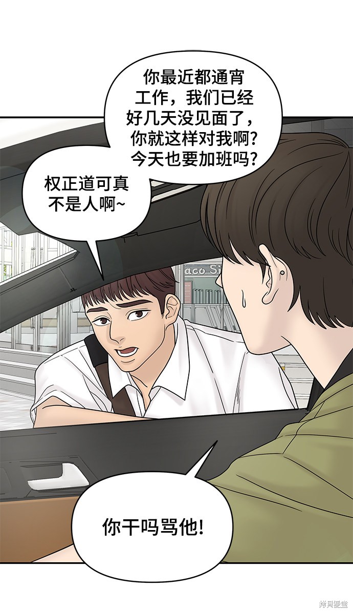 《幸存者偏差》漫画最新章节第8话免费下拉式在线观看章节第【11】张图片