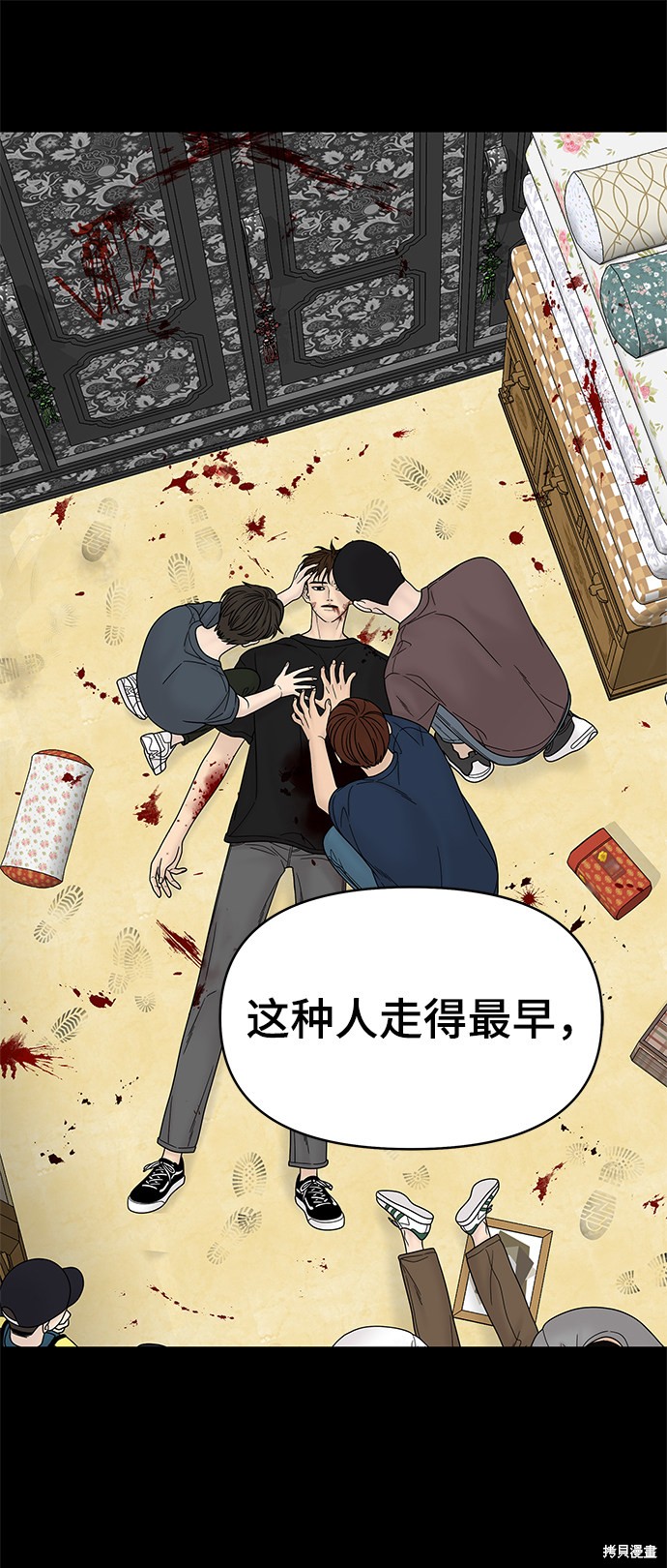 《幸存者偏差》漫画最新章节第46话免费下拉式在线观看章节第【20】张图片