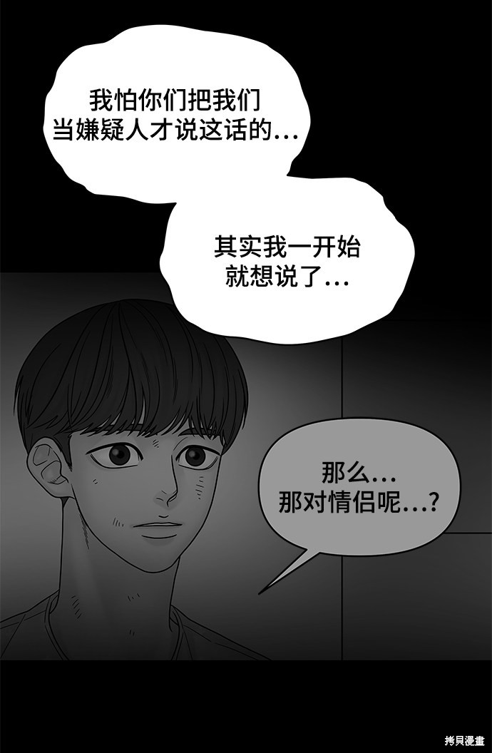 《幸存者偏差》漫画最新章节第33话免费下拉式在线观看章节第【9】张图片