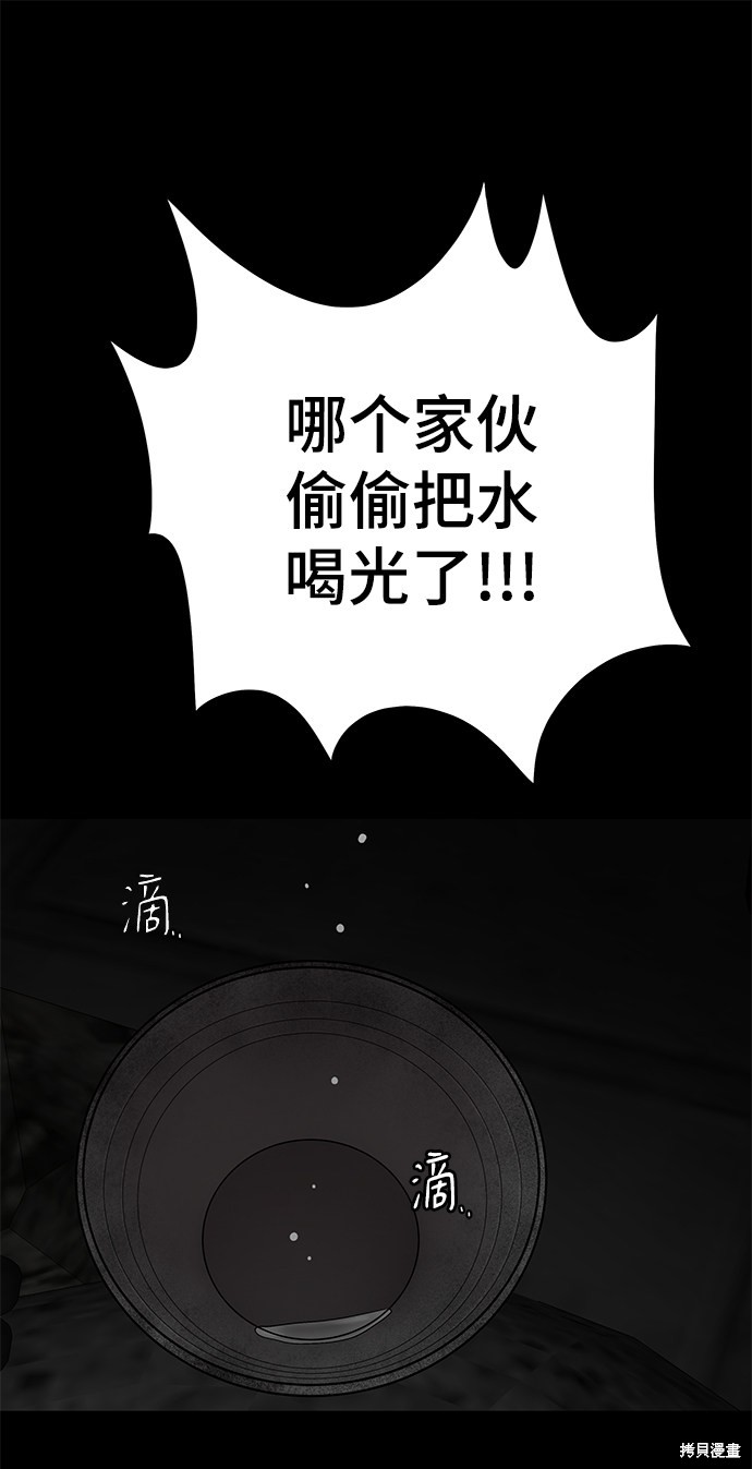 《幸存者偏差》漫画最新章节第41话免费下拉式在线观看章节第【18】张图片