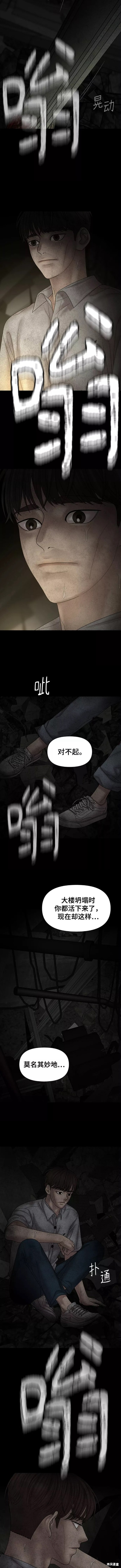 《幸存者偏差》漫画最新章节第71话免费下拉式在线观看章节第【2】张图片