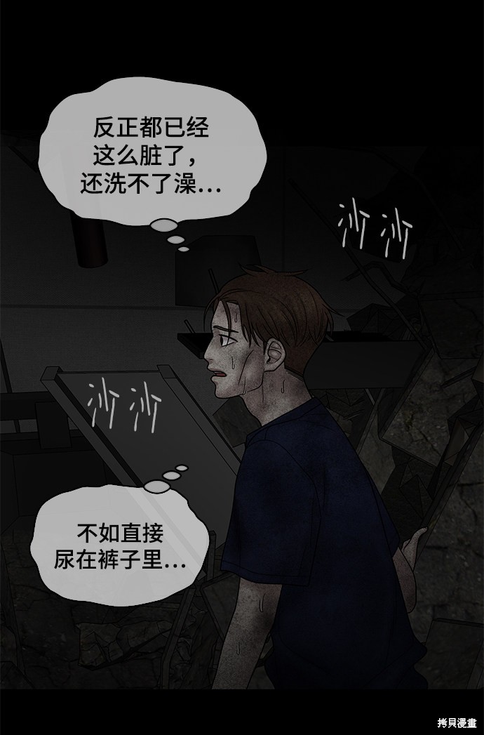 《幸存者偏差》漫画最新章节第39话免费下拉式在线观看章节第【26】张图片