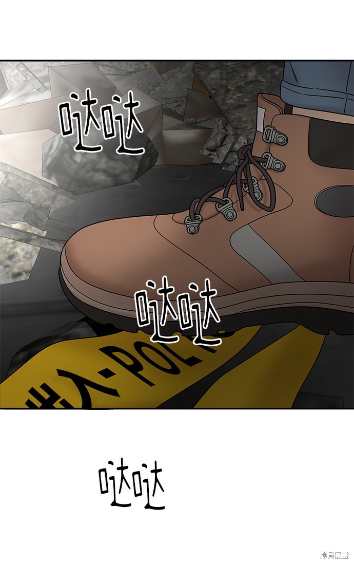 《幸存者偏差》漫画最新章节第37话免费下拉式在线观看章节第【53】张图片