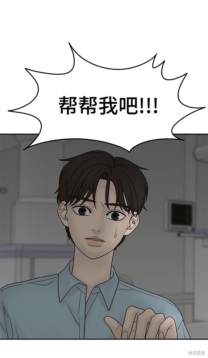 《幸存者偏差》漫画最新章节第40话免费下拉式在线观看章节第【24】张图片