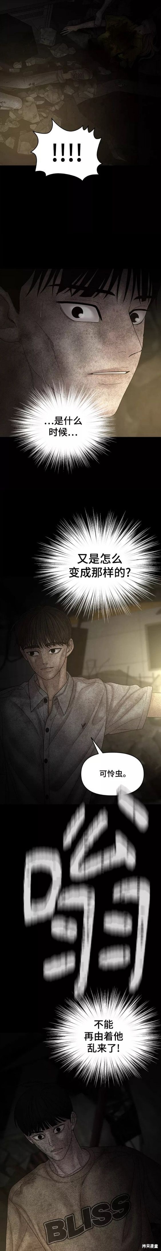 《幸存者偏差》漫画最新章节第79话免费下拉式在线观看章节第【13】张图片