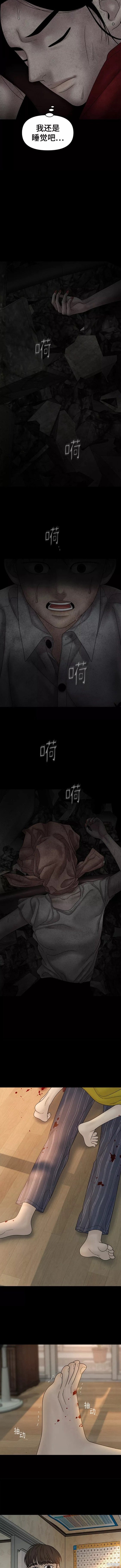 《幸存者偏差》漫画最新章节第67话免费下拉式在线观看章节第【3】张图片