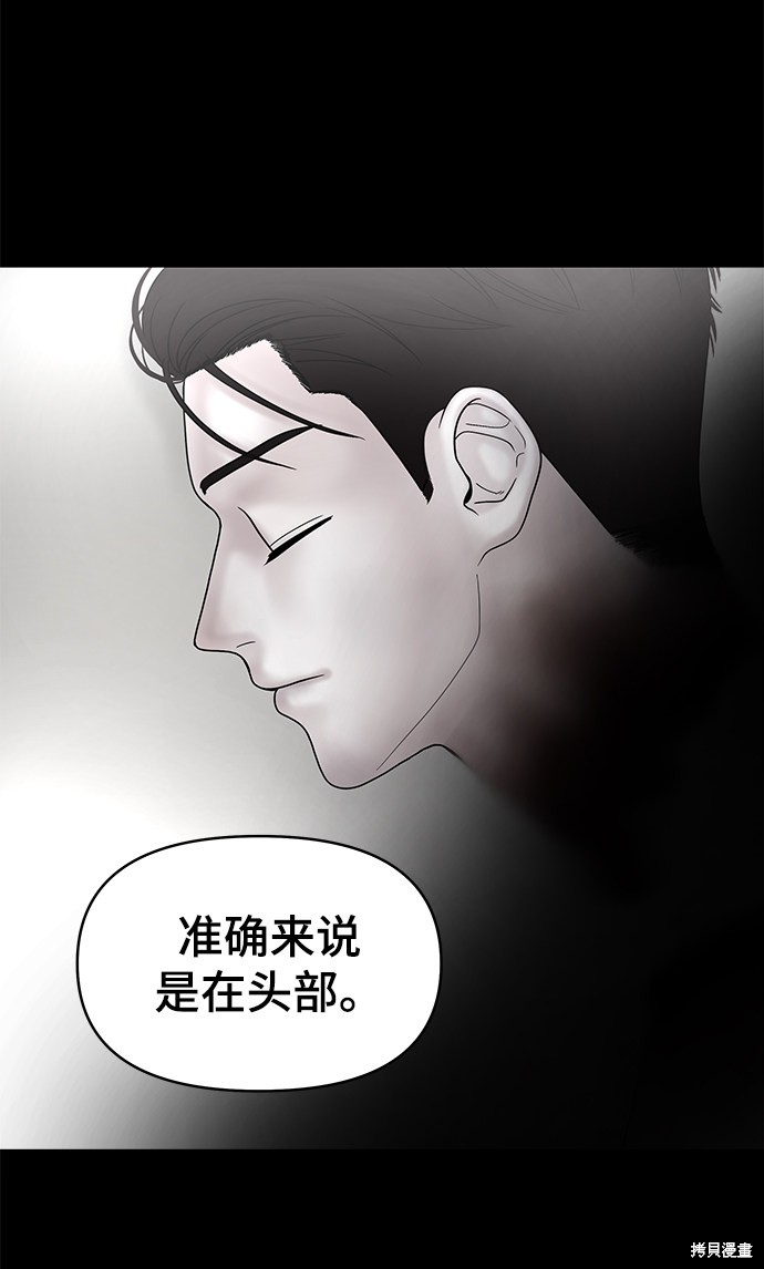 《幸存者偏差》漫画最新章节第16话免费下拉式在线观看章节第【76】张图片