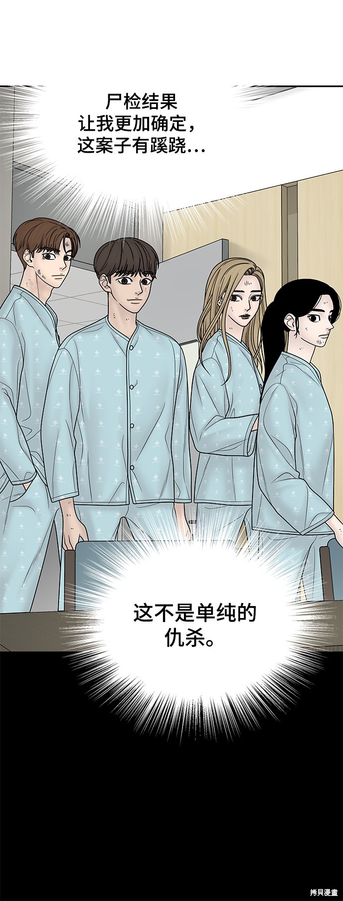 《幸存者偏差》漫画最新章节第16话免费下拉式在线观看章节第【88】张图片