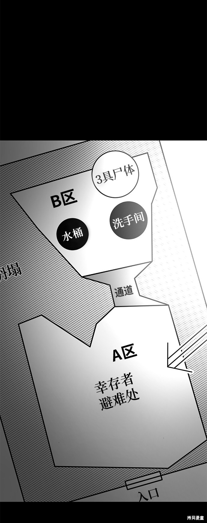 《幸存者偏差》漫画最新章节第37话免费下拉式在线观看章节第【45】张图片