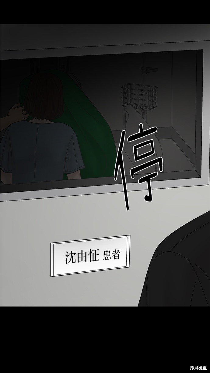 《幸存者偏差》漫画最新章节第42话免费下拉式在线观看章节第【49】张图片