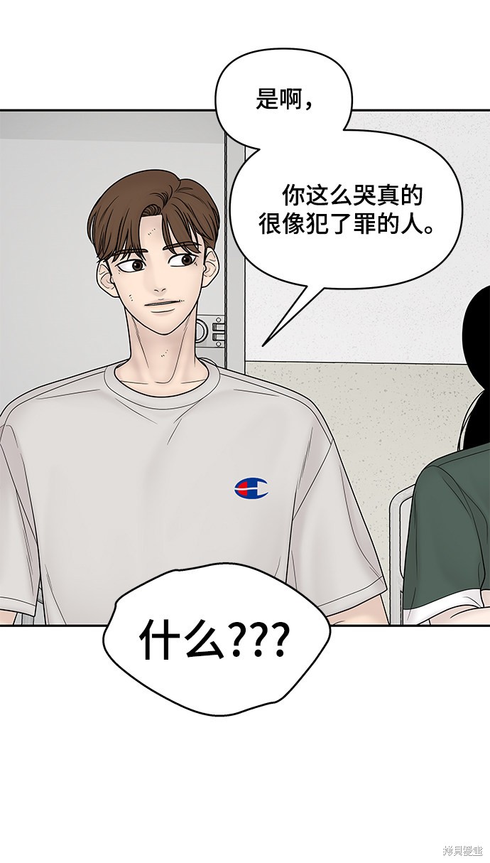 《幸存者偏差》漫画最新章节第18话免费下拉式在线观看章节第【28】张图片