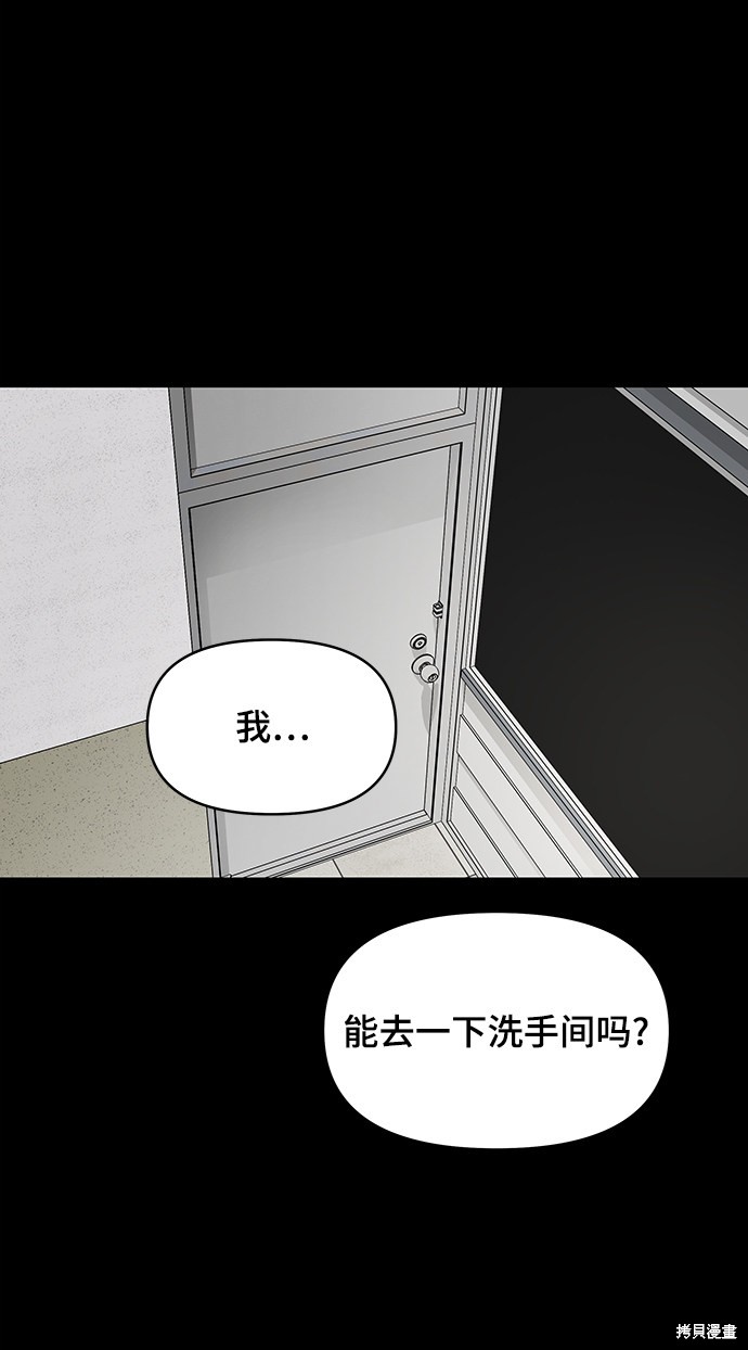 《幸存者偏差》漫画最新章节第31话免费下拉式在线观看章节第【76】张图片