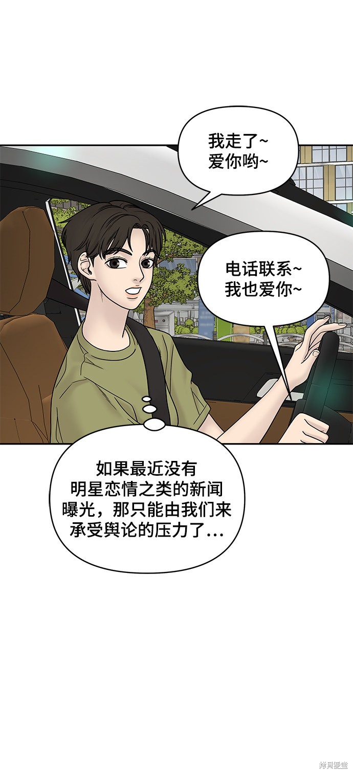 《幸存者偏差》漫画最新章节第8话免费下拉式在线观看章节第【21】张图片