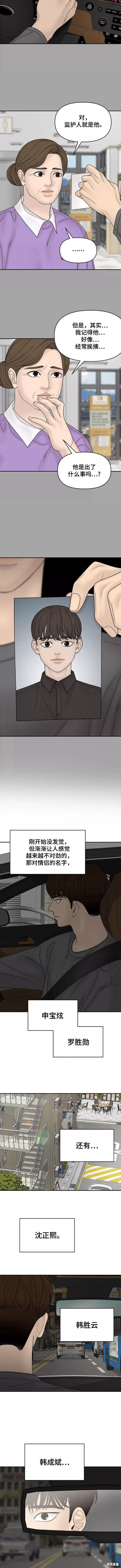 《幸存者偏差》漫画最新章节第59话免费下拉式在线观看章节第【6】张图片