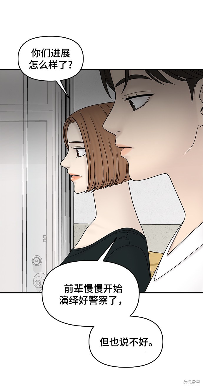 《幸存者偏差》漫画最新章节第27话免费下拉式在线观看章节第【36】张图片