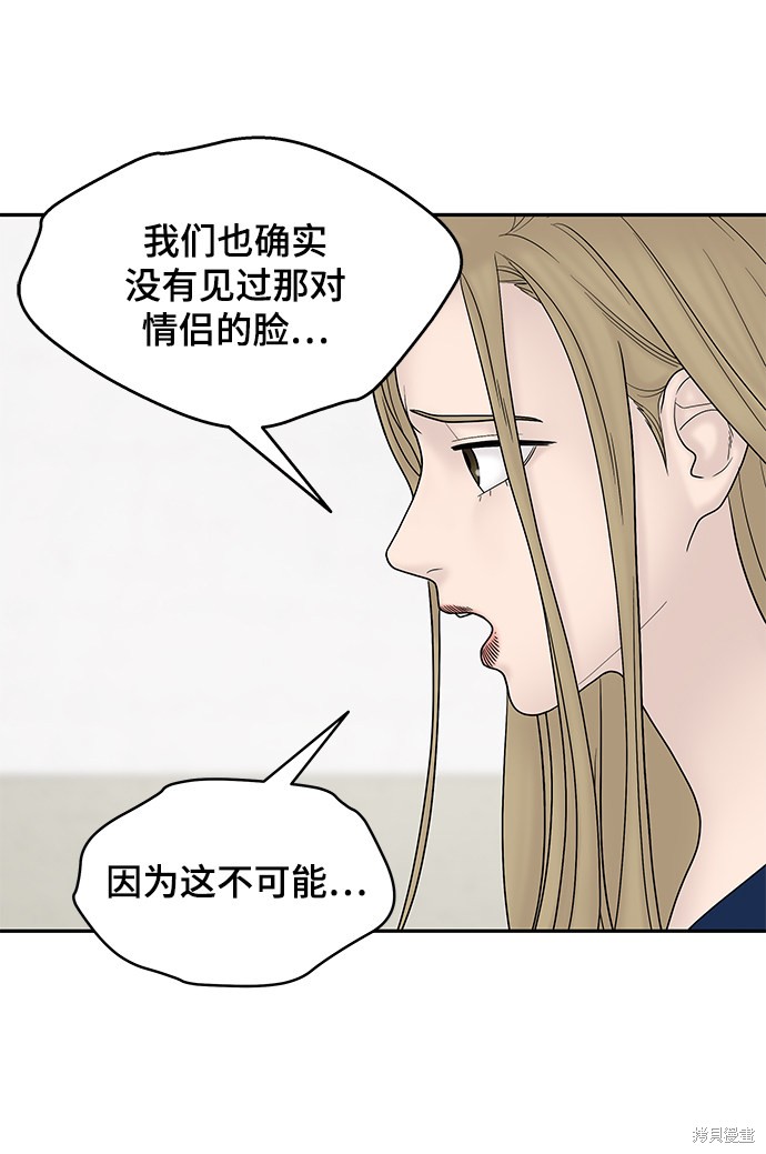 《幸存者偏差》漫画最新章节第21话免费下拉式在线观看章节第【25】张图片