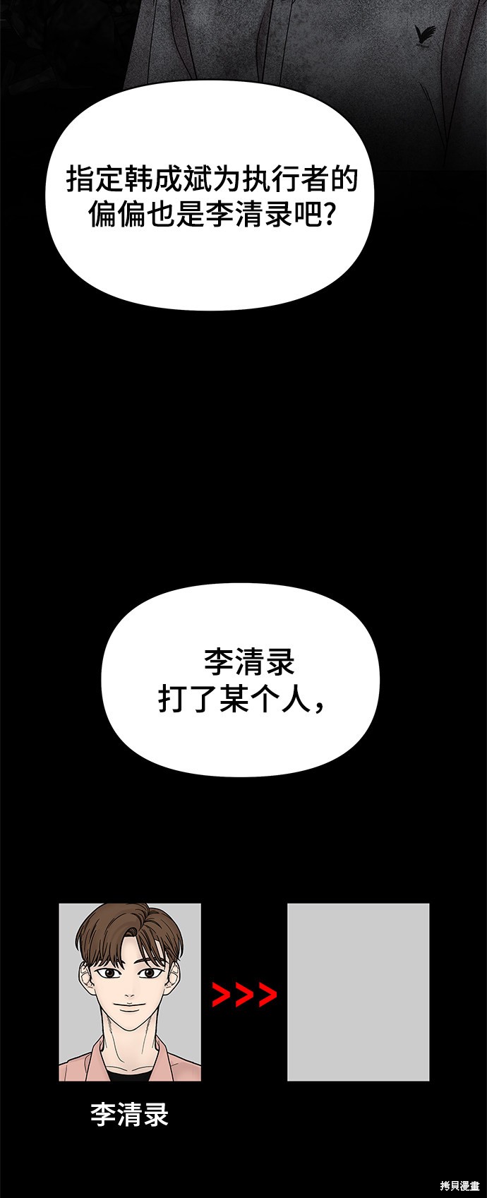 《幸存者偏差》漫画最新章节第49话免费下拉式在线观看章节第【69】张图片