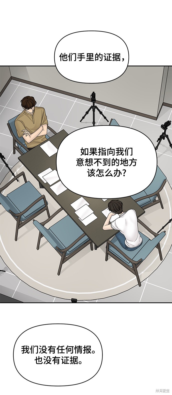 《幸存者偏差》漫画最新章节第16话免费下拉式在线观看章节第【36】张图片