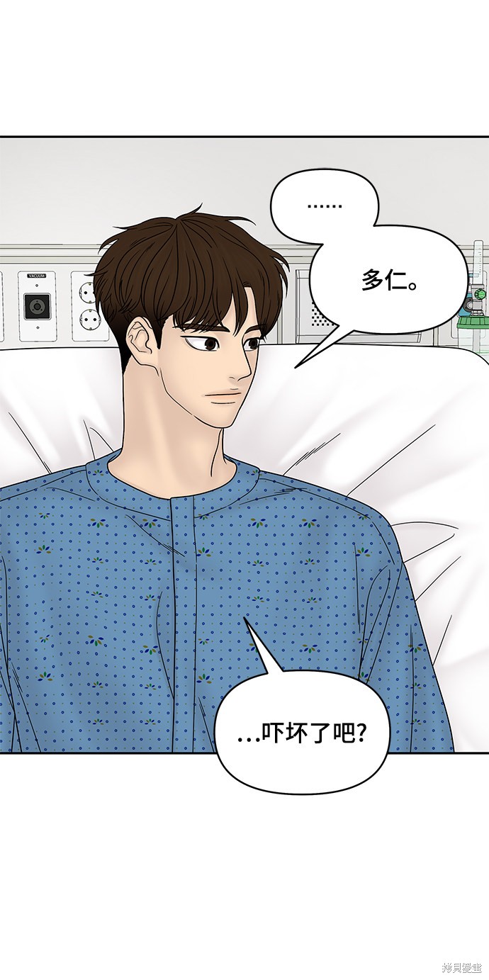 《幸存者偏差》漫画最新章节第46话免费下拉式在线观看章节第【50】张图片