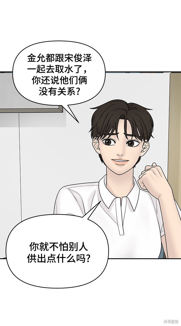 《幸存者偏差》漫画最新章节第14话免费下拉式在线观看章节第【74】张图片