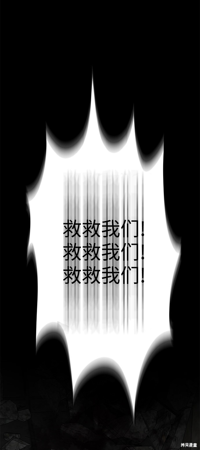 《幸存者偏差》漫画最新章节第32话免费下拉式在线观看章节第【93】张图片