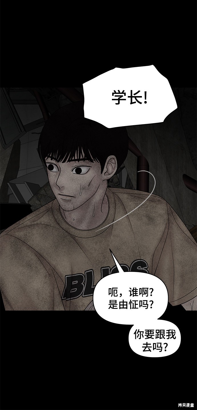 《幸存者偏差》漫画最新章节第15话免费下拉式在线观看章节第【68】张图片