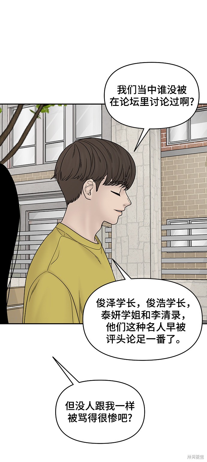 《幸存者偏差》漫画最新章节第31话免费下拉式在线观看章节第【22】张图片