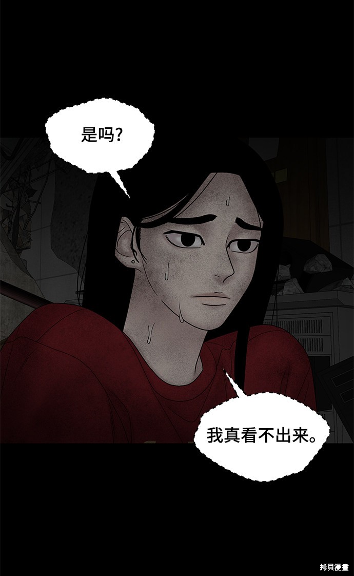 《幸存者偏差》漫画最新章节第23话免费下拉式在线观看章节第【71】张图片