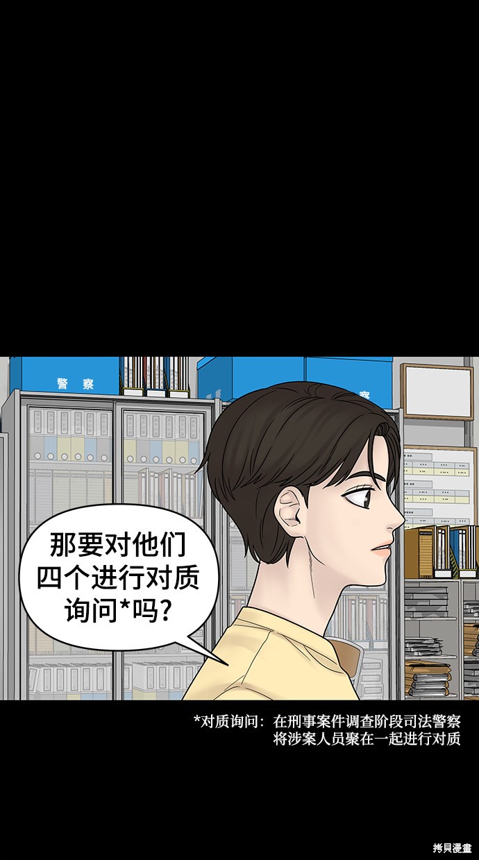 《幸存者偏差》漫画最新章节第7话免费下拉式在线观看章节第【120】张图片