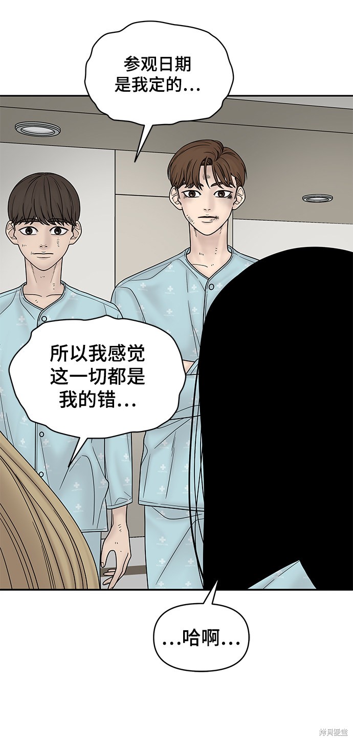 《幸存者偏差》漫画最新章节第9话免费下拉式在线观看章节第【19】张图片