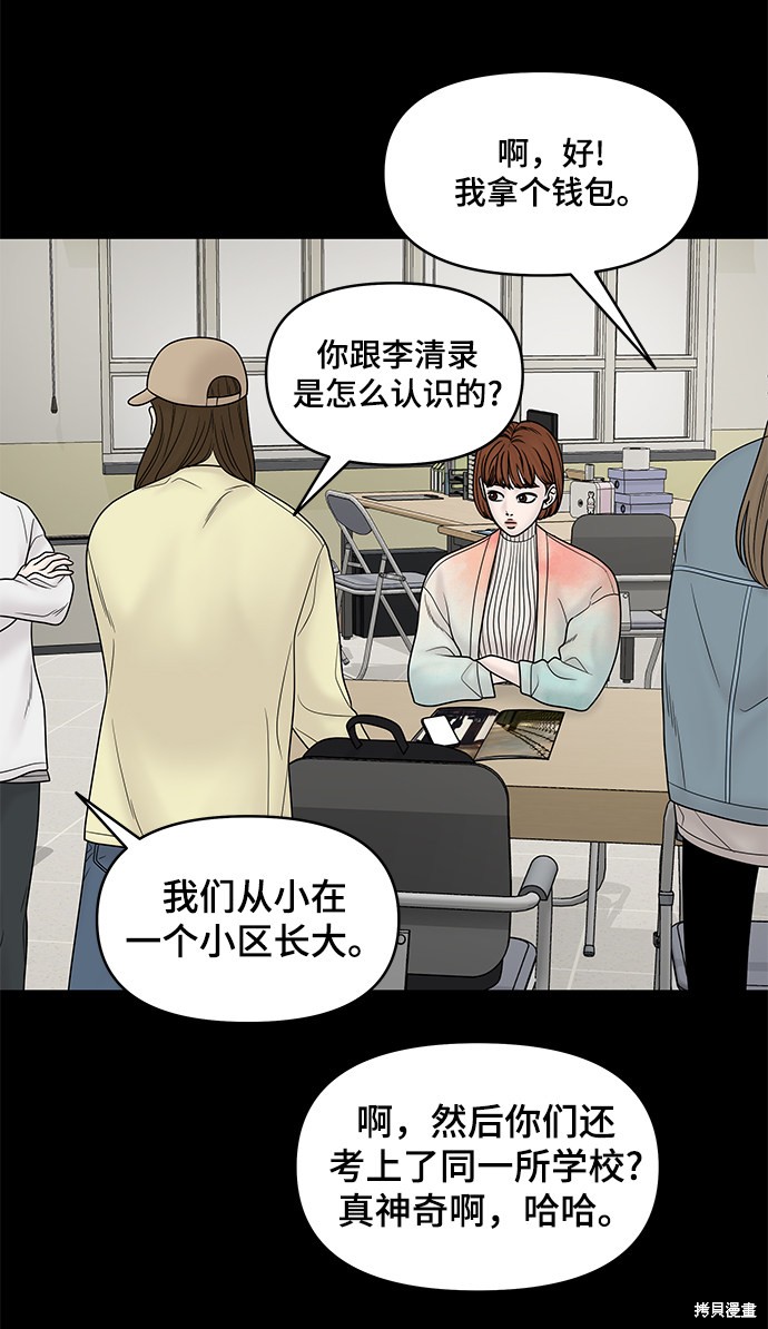 《幸存者偏差》漫画最新章节第24话免费下拉式在线观看章节第【12】张图片