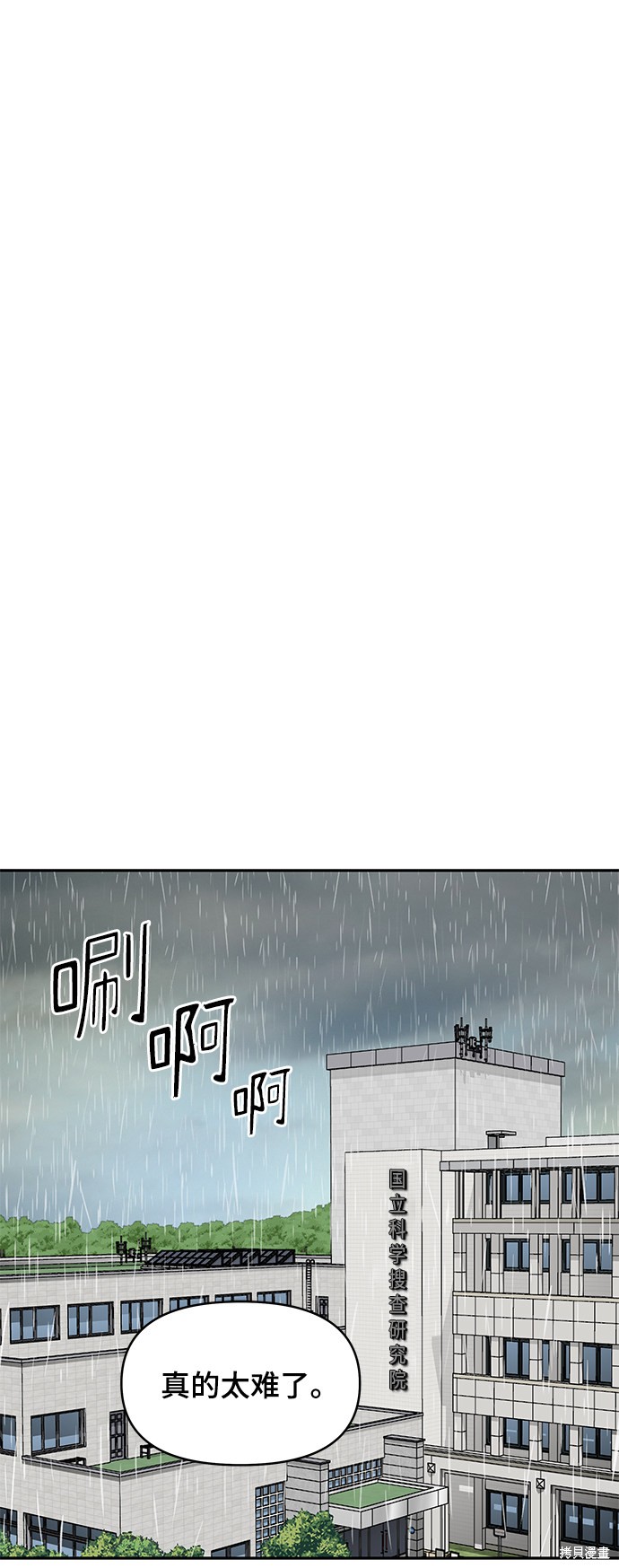 《幸存者偏差》漫画最新章节第36话免费下拉式在线观看章节第【83】张图片