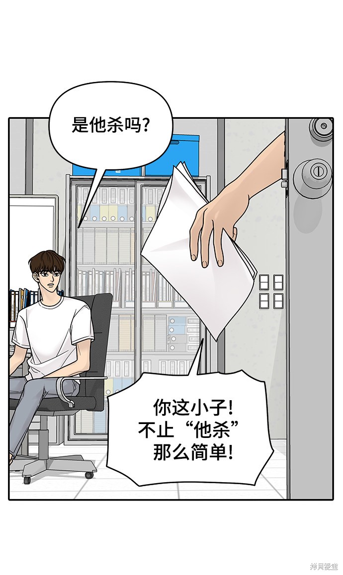 《幸存者偏差》漫画最新章节第3话免费下拉式在线观看章节第【112】张图片