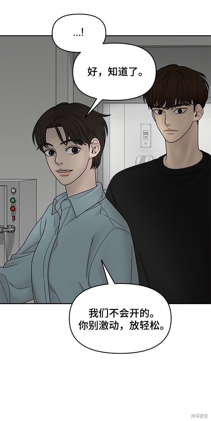 《幸存者偏差》漫画最新章节第38话免费下拉式在线观看章节第【37】张图片