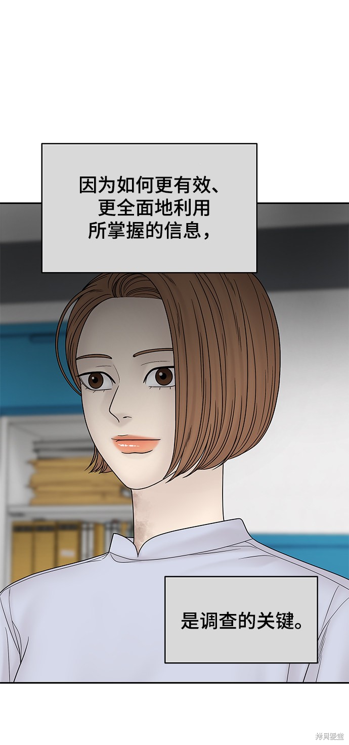 《幸存者偏差》漫画最新章节第21话免费下拉式在线观看章节第【14】张图片