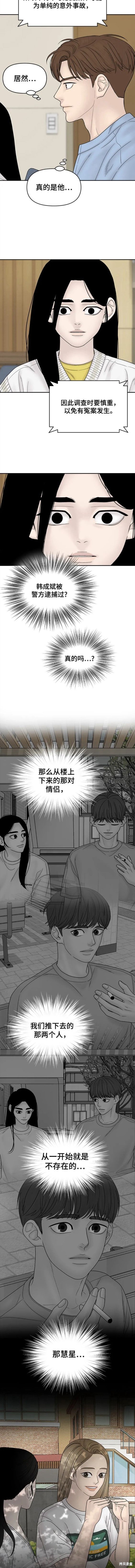 《幸存者偏差》漫画最新章节第85话免费下拉式在线观看章节第【5】张图片