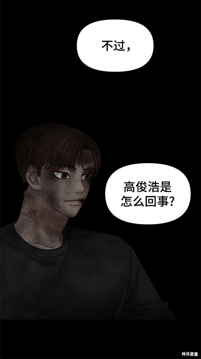 《幸存者偏差》漫画最新章节第51话免费下拉式在线观看章节第【10】张图片