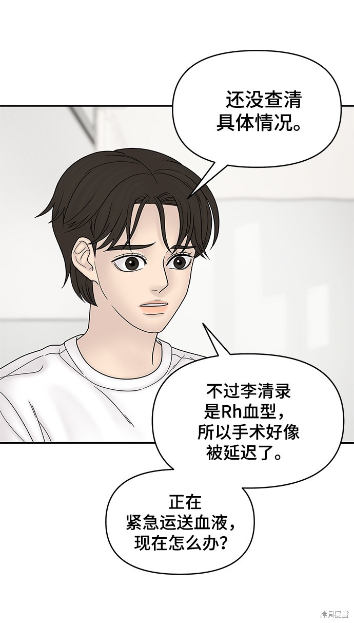 《幸存者偏差》漫画最新章节第49话免费下拉式在线观看章节第【5】张图片