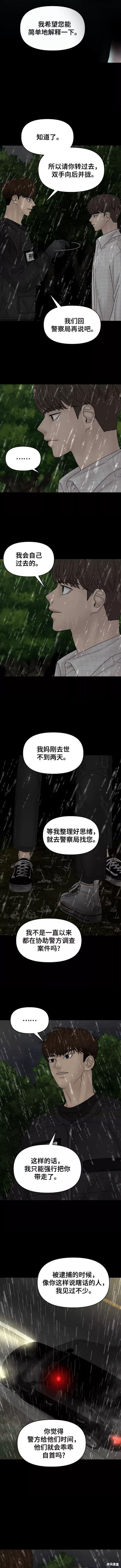 《幸存者偏差》漫画最新章节第63话免费下拉式在线观看章节第【2】张图片