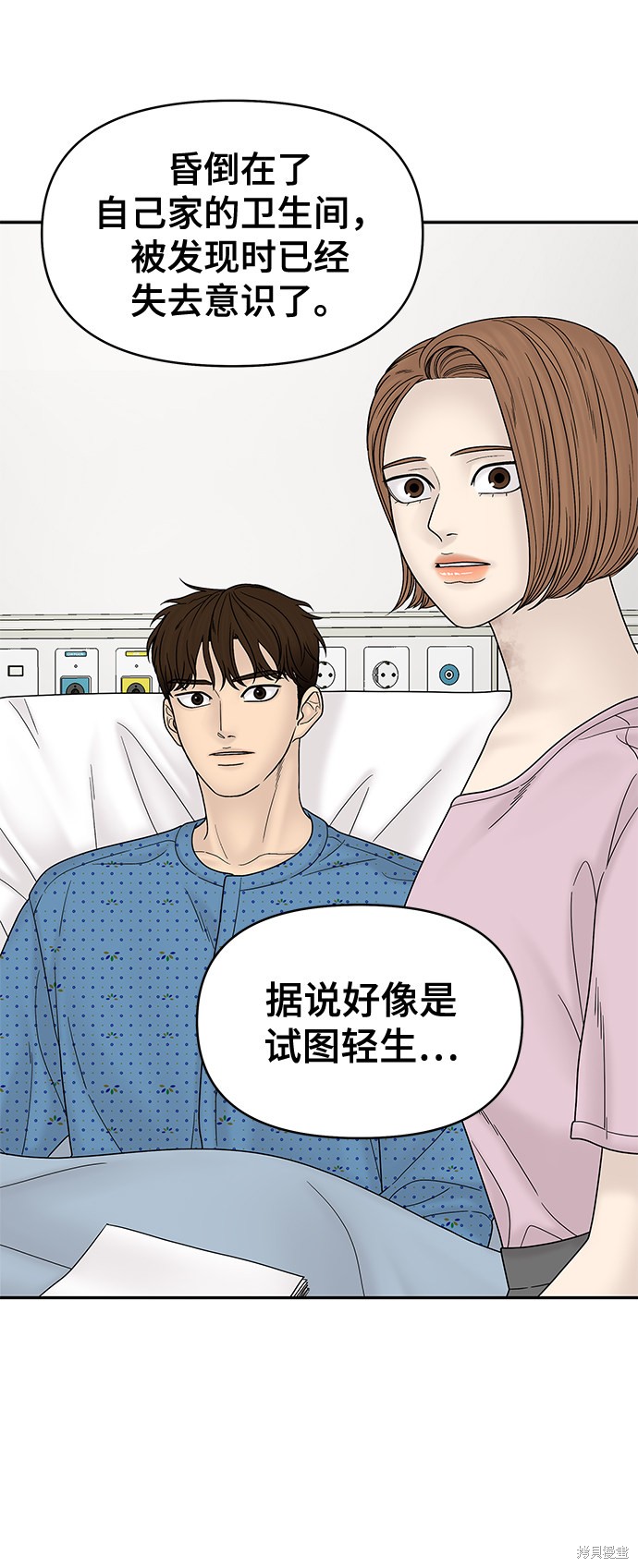 《幸存者偏差》漫画最新章节第49话免费下拉式在线观看章节第【3】张图片