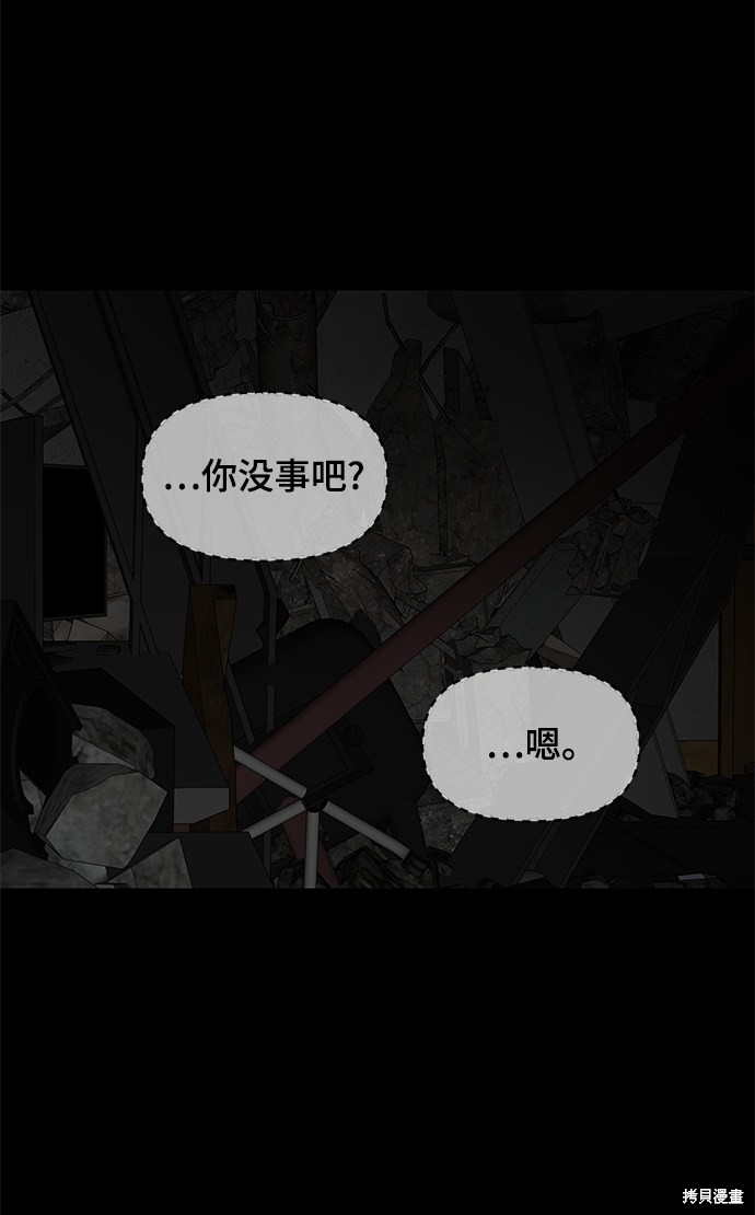 《幸存者偏差》漫画最新章节第29话免费下拉式在线观看章节第【67】张图片