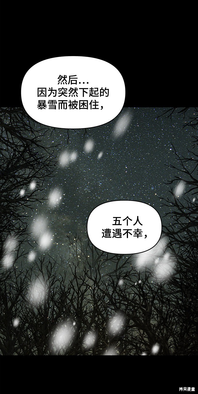 《幸存者偏差》漫画最新章节第34话免费下拉式在线观看章节第【7】张图片