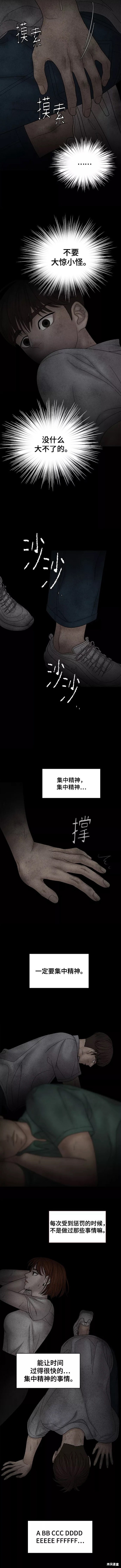 《幸存者偏差》漫画最新章节第62话免费下拉式在线观看章节第【10】张图片