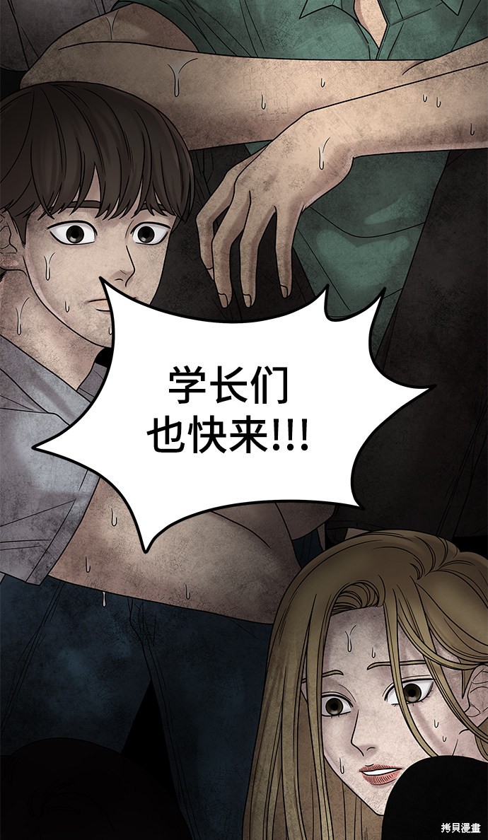 《幸存者偏差》漫画最新章节第3话免费下拉式在线观看章节第【83】张图片