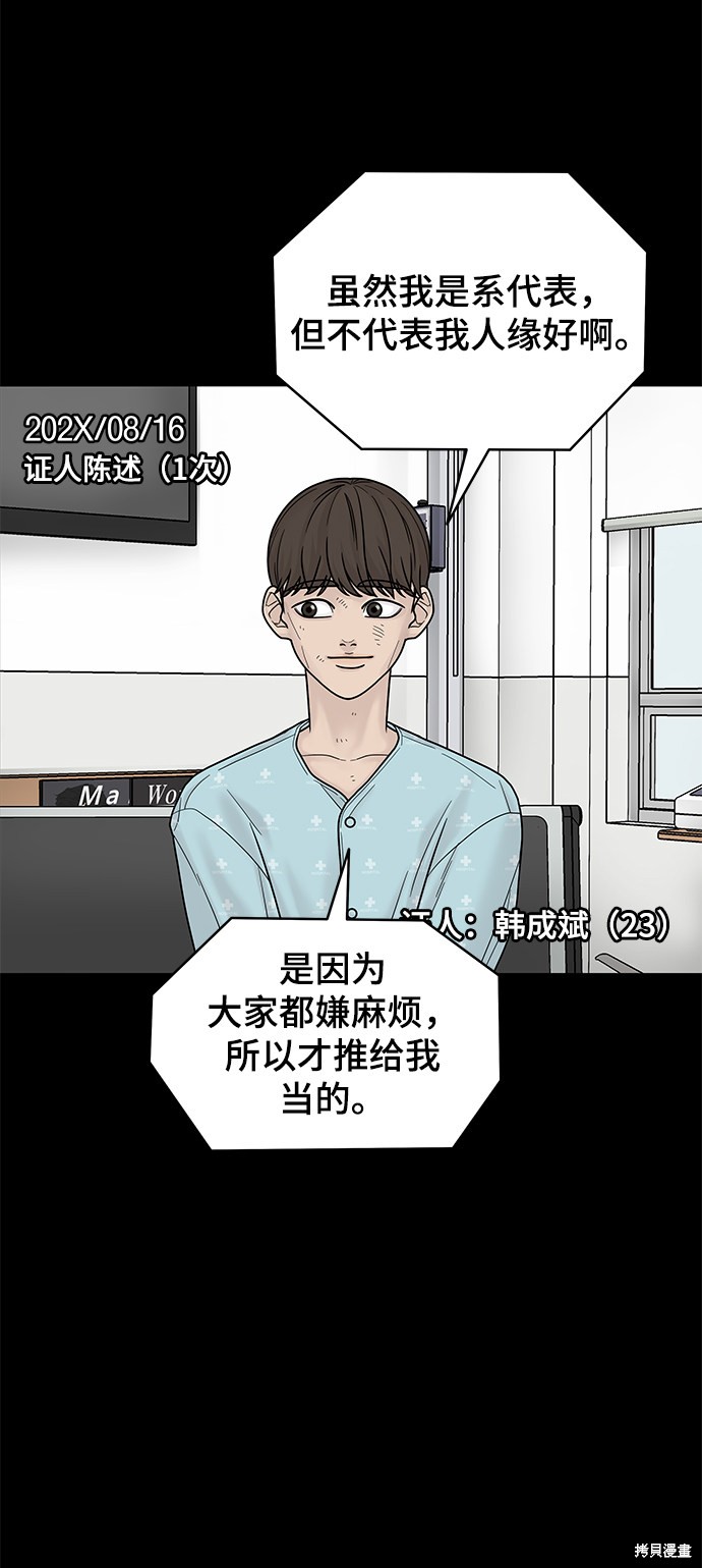 《幸存者偏差》漫画最新章节第4话免费下拉式在线观看章节第【25】张图片