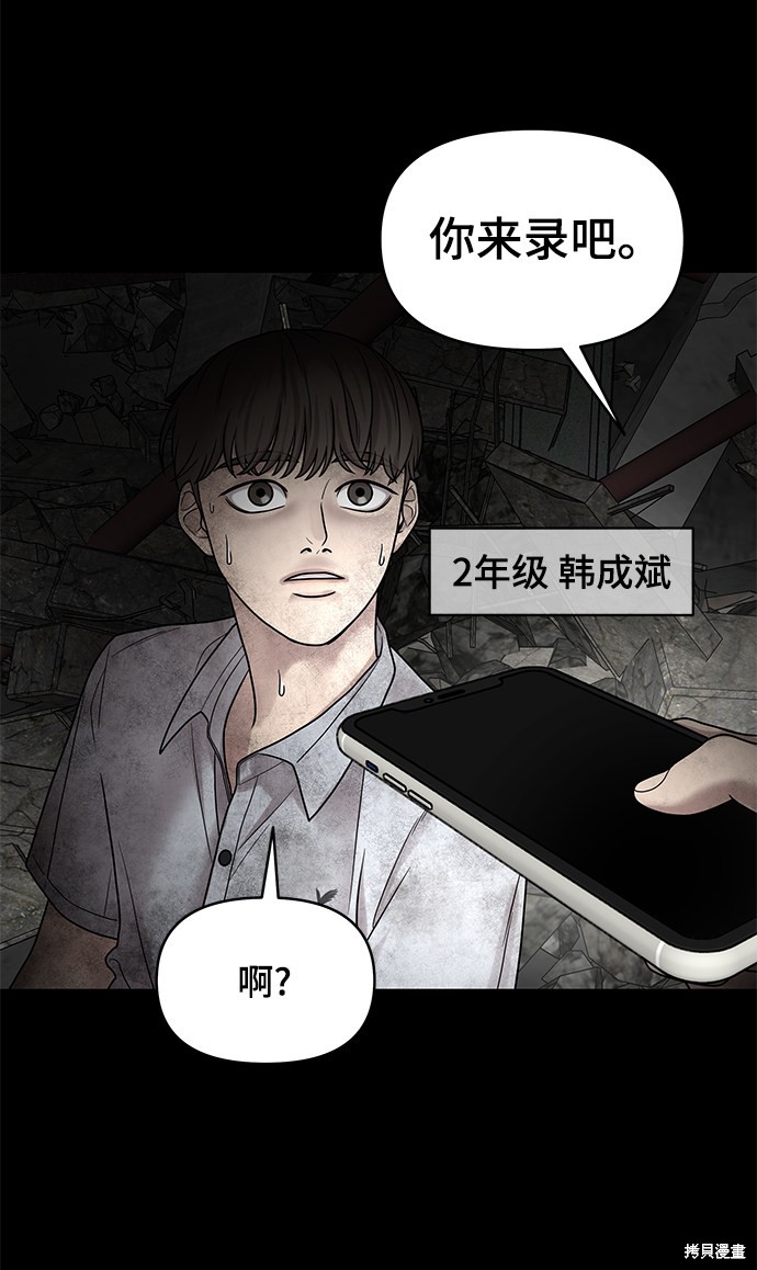 《幸存者偏差》漫画最新章节第3话免费下拉式在线观看章节第【44】张图片