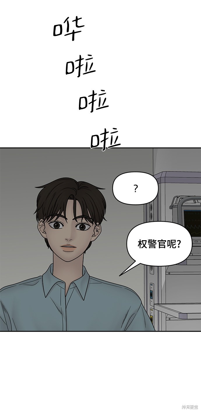 《幸存者偏差》漫画最新章节第38话免费下拉式在线观看章节第【59】张图片