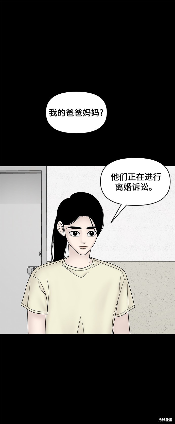 《幸存者偏差》漫画最新章节第45话免费下拉式在线观看章节第【16】张图片